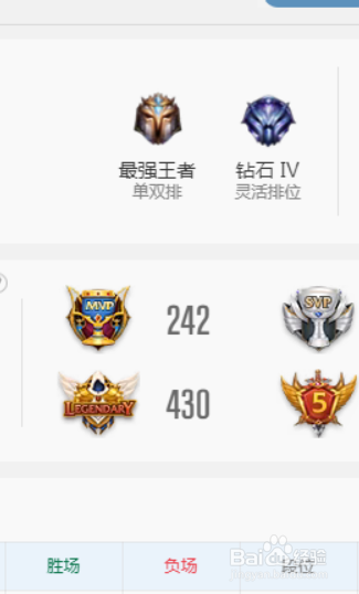 英雄联盟如何提高段位