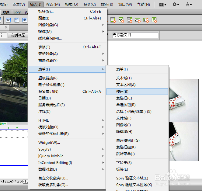 用dreamweaver制作图片切换效果