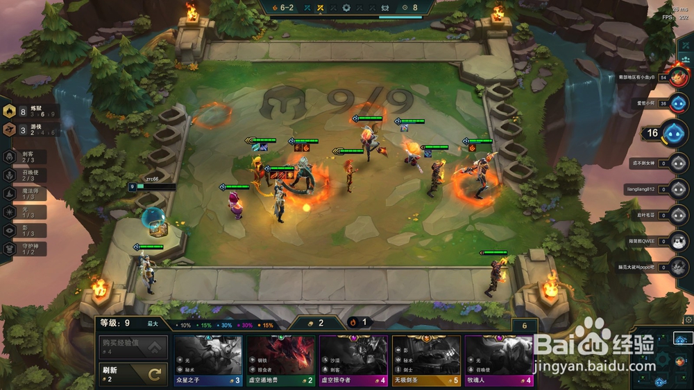 lol云顶之弈炼狱游侠流攻略