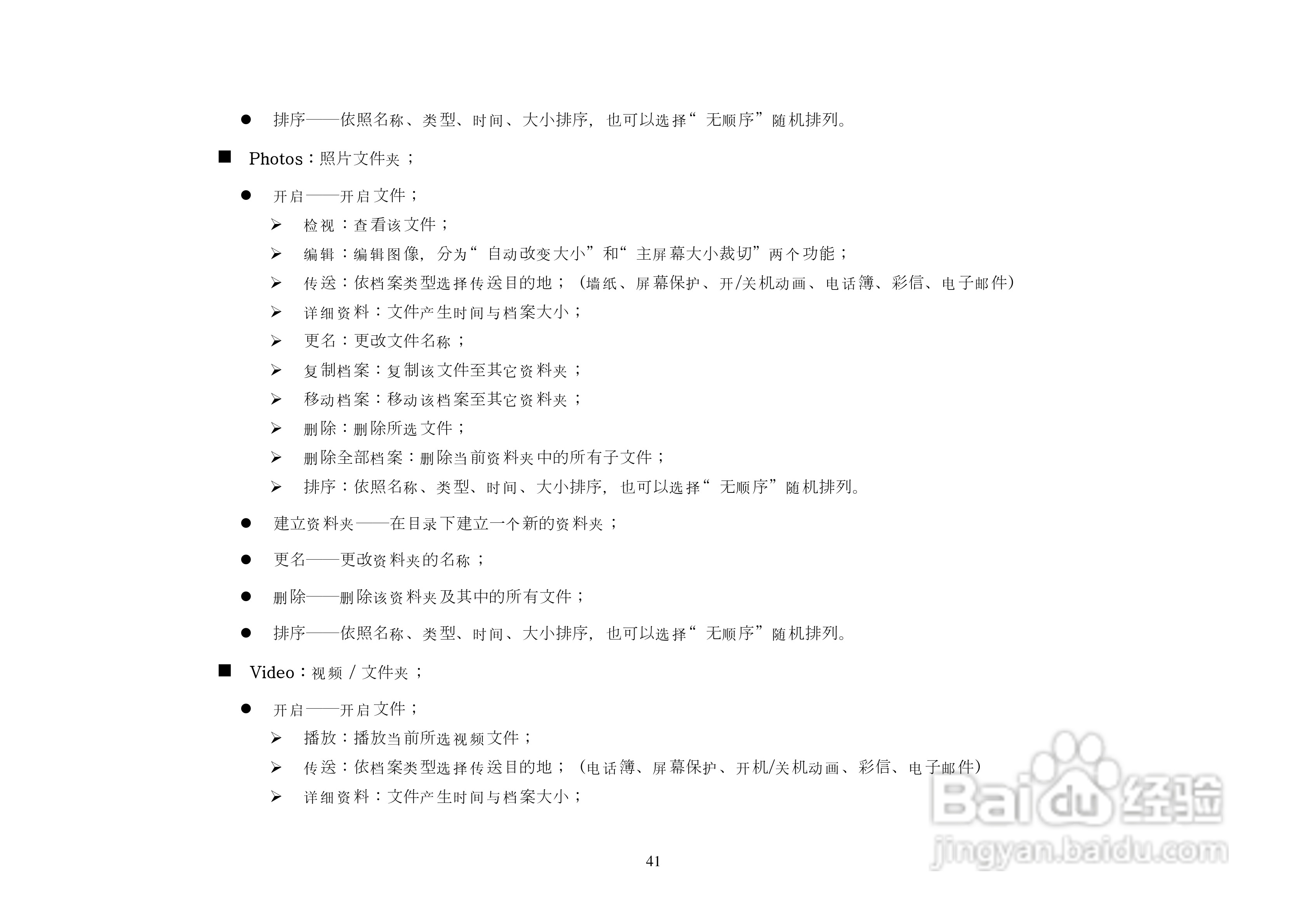 港利通手机KP303型使用说明书:[5]