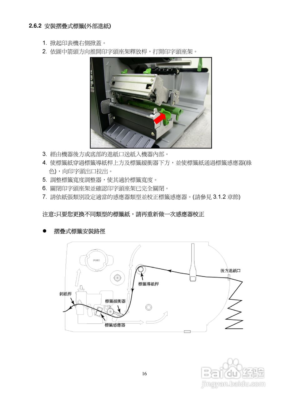 TSC TTP-2410M系列条码打印机使用说明:[2]