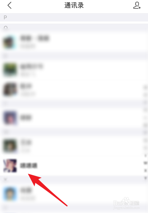 怎么拉黑支付宝好友