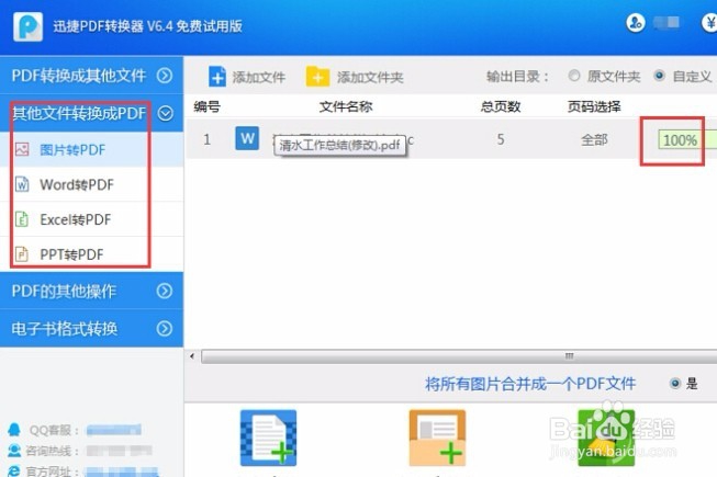 pdf文件怎么编辑 编辑pdf文件的方法有哪些