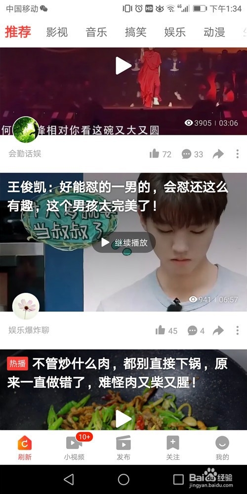 怎么样在好看视频上发布视频
