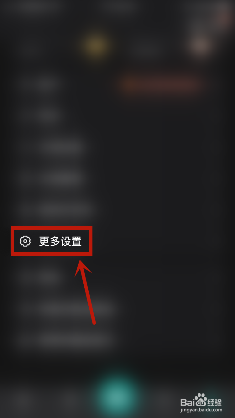 扫描全能王如何开启相机权限
