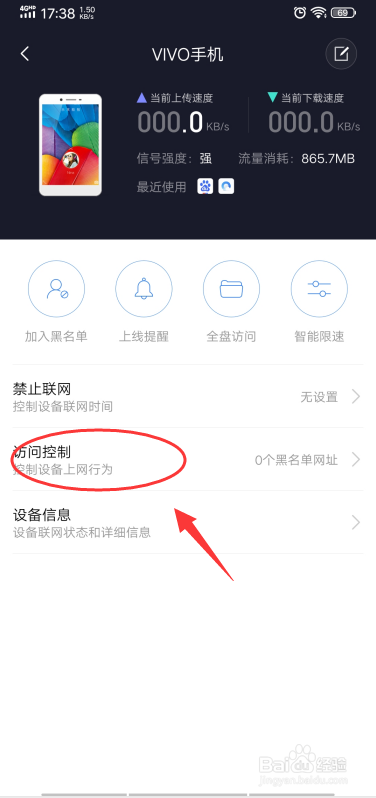 小米WIFI怎么设置白名单？