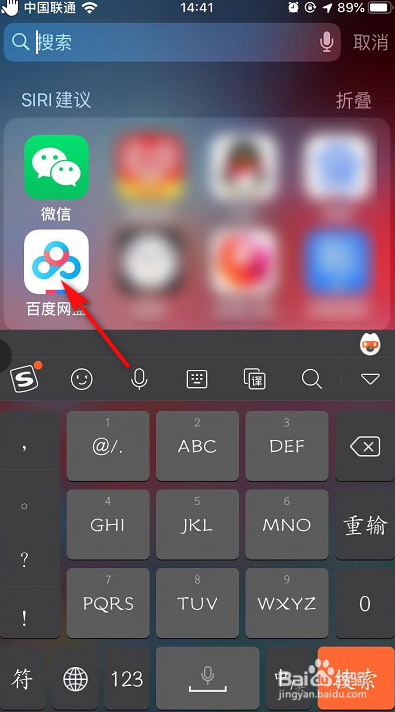 百度网盘如何开启自动备份