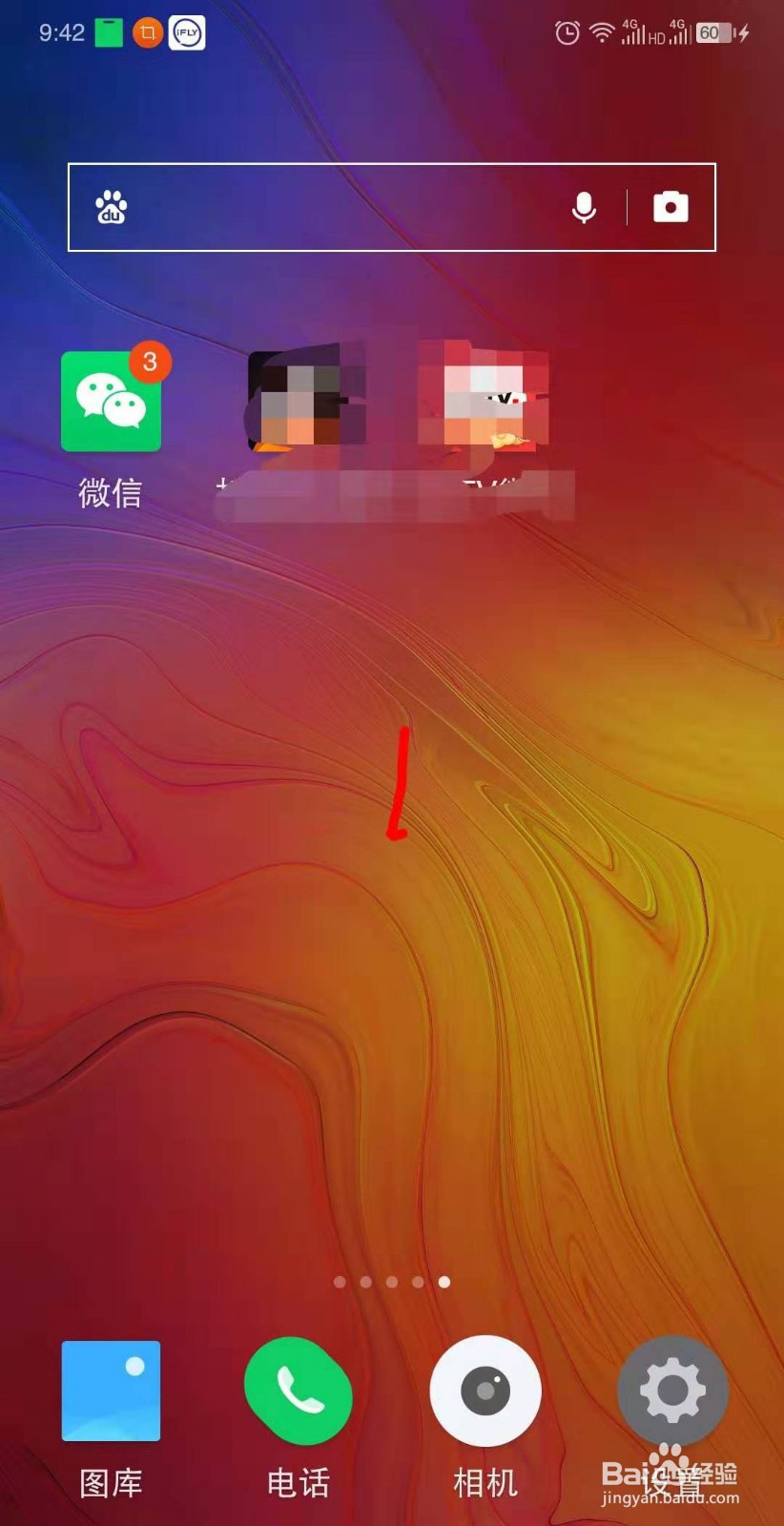 怎么用标签给你的通讯录好友分类