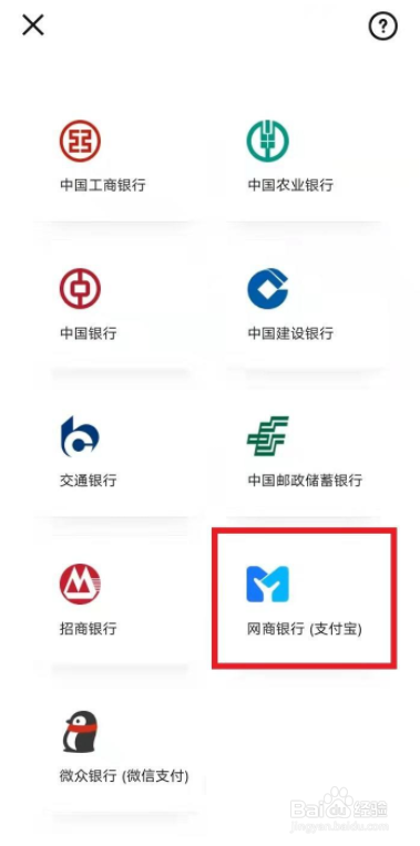 数字人民币app怎么绑定支付宝