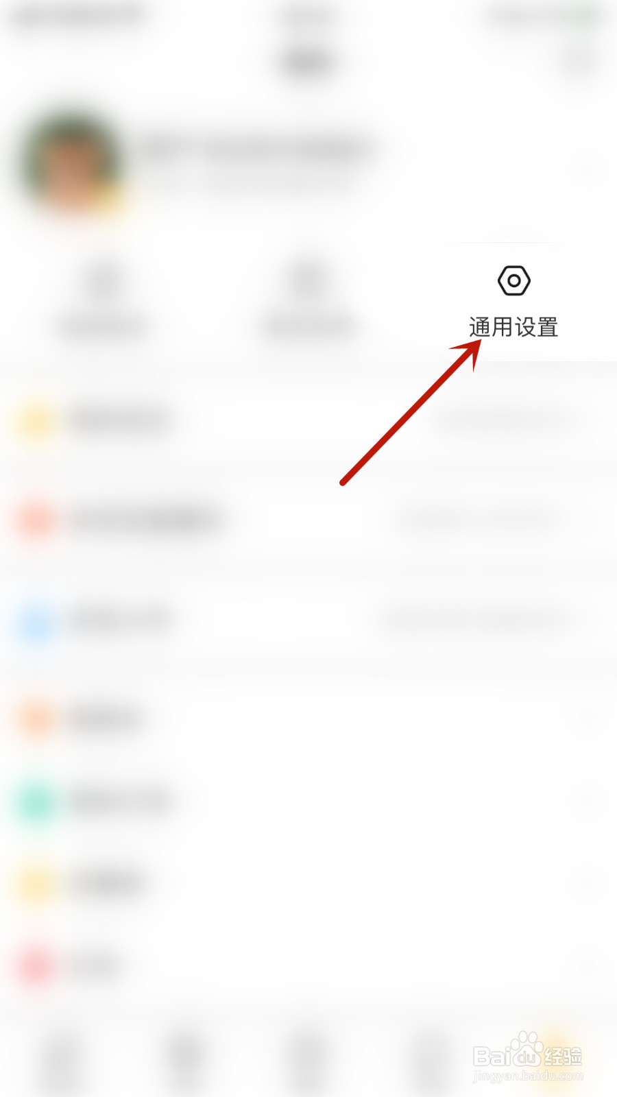 怎样关停亲宝宝亲宝宝消息