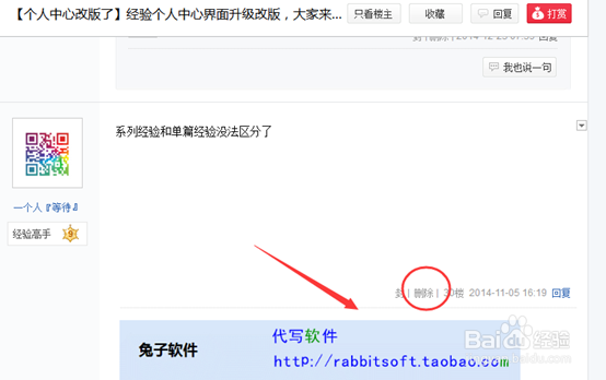 百度贴吧怎么删帖\百度贴吧如何查看删除记录