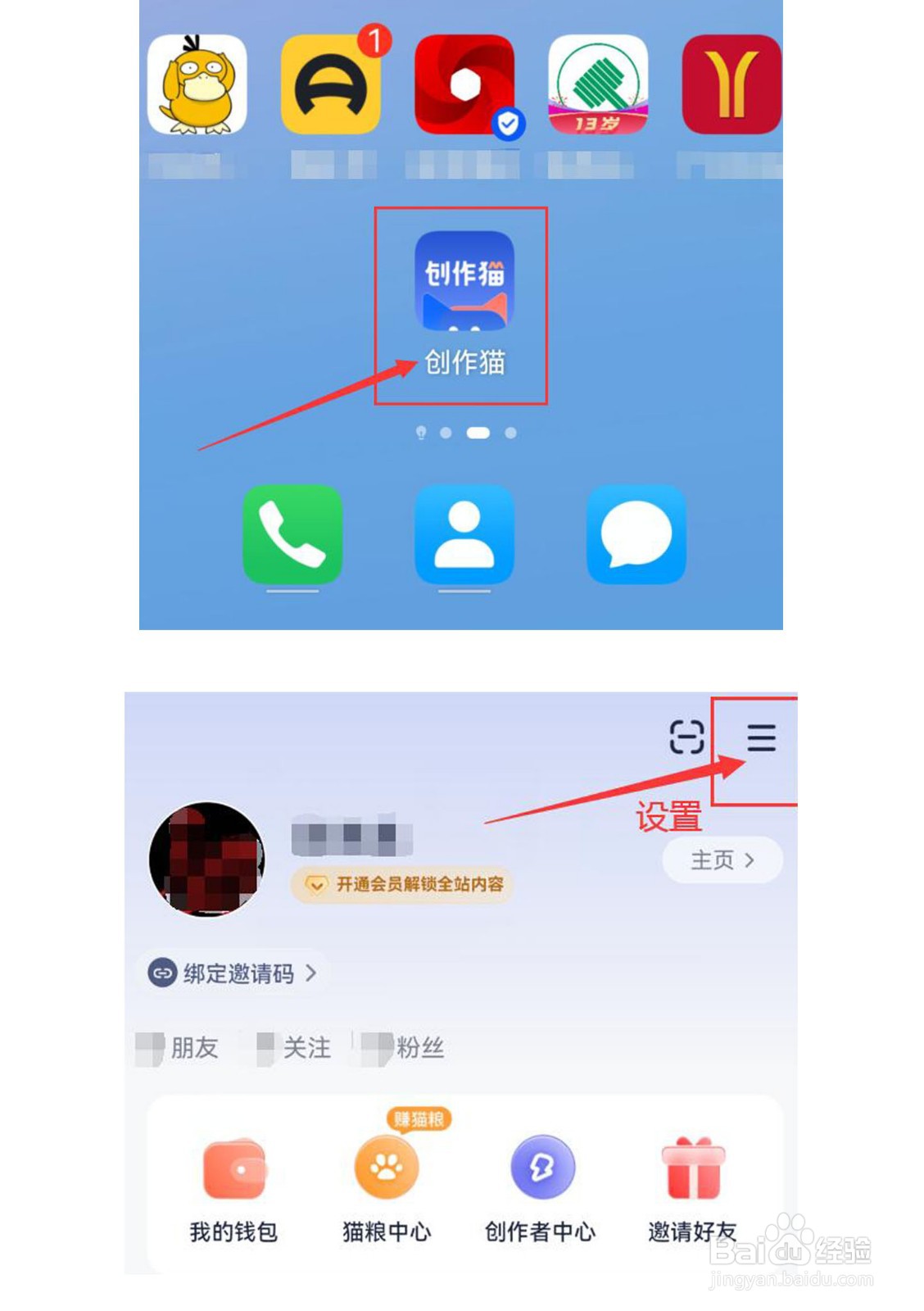 为什么创作猫无法收到好友发给我的私信消息