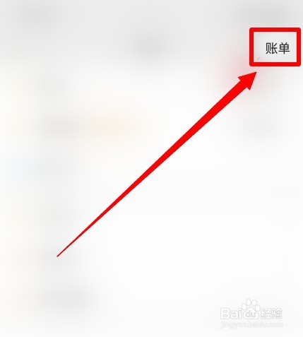 如何删除微信支付记录