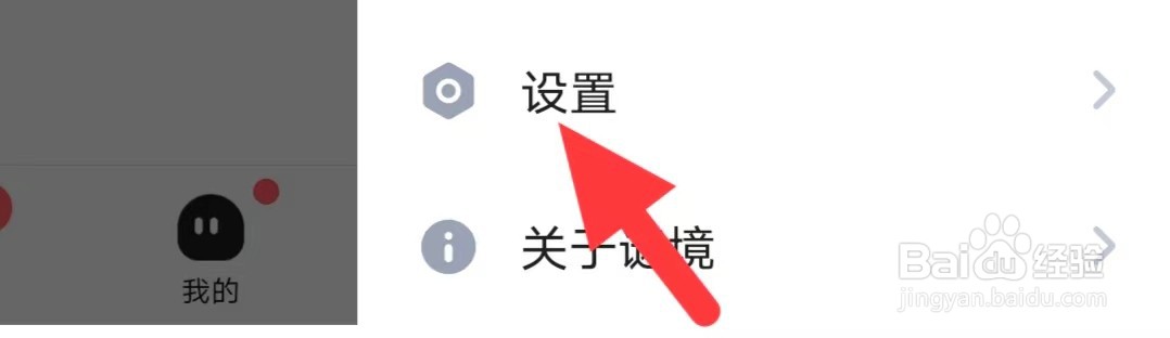 谜境如何开启青少年模式