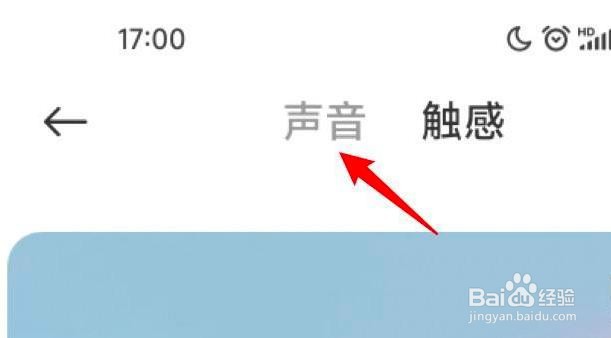小米手机上面有个月亮怎么取消?