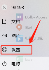 如何查看自己的电脑是win几