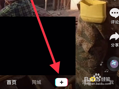 抖音如何拍摄中国女排视频