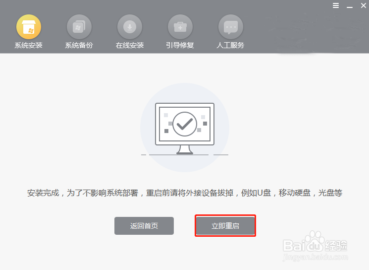 win7电脑蓝屏怎么重装系统