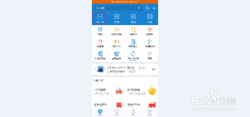 怎么查看alipay注册的时间