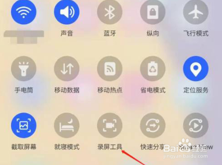三星手机怎么打开录屏