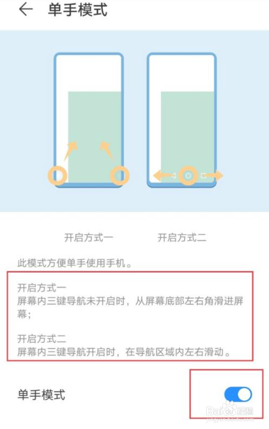 华为p40怎么打开单手模式