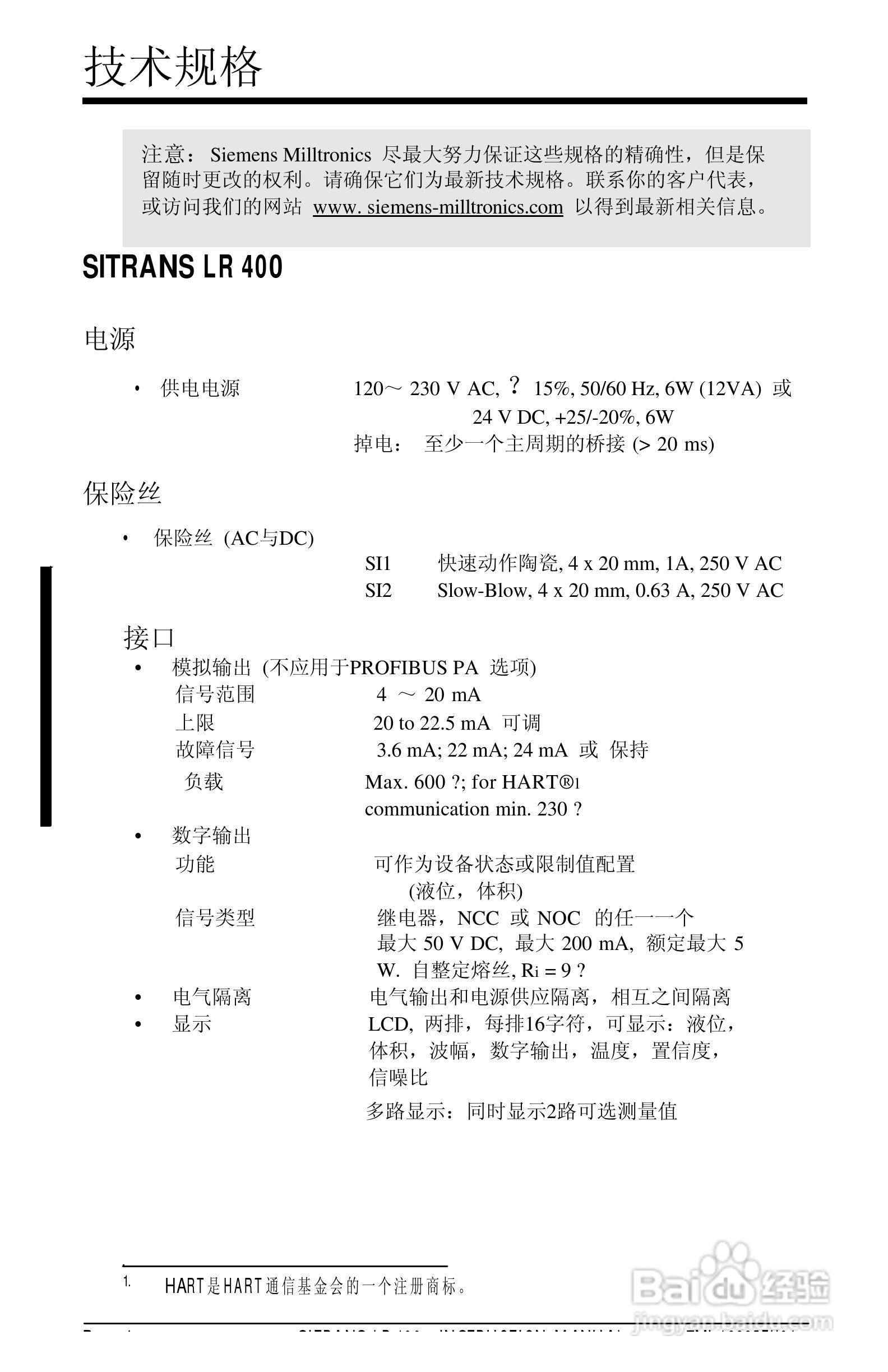 西门子LR400雷达物位计操作手册:[1]