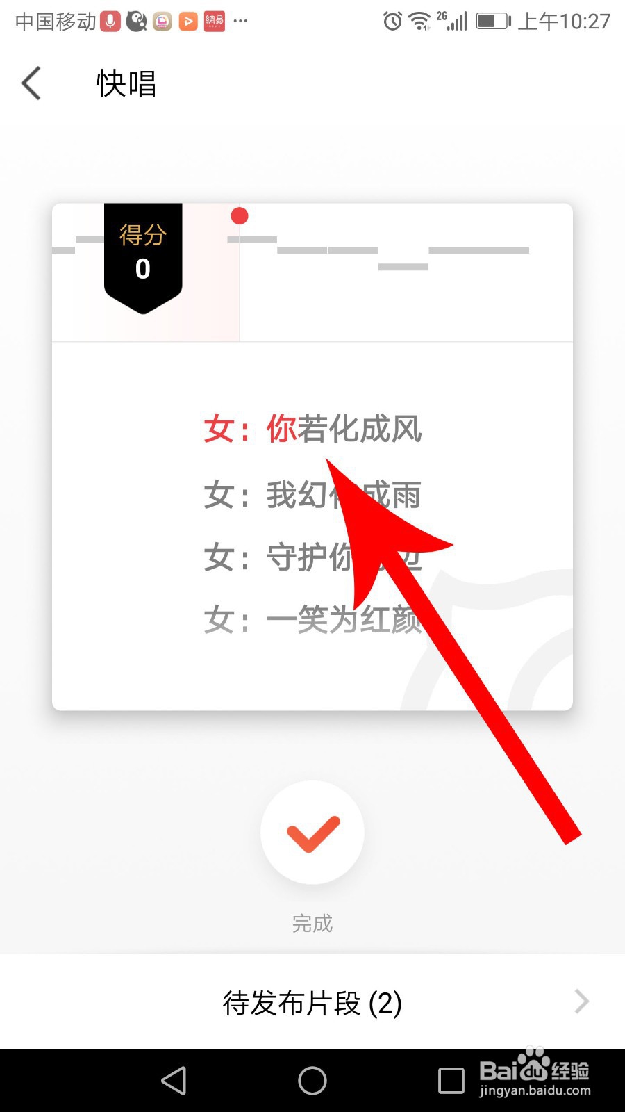 全民k歌快唱怎么玩