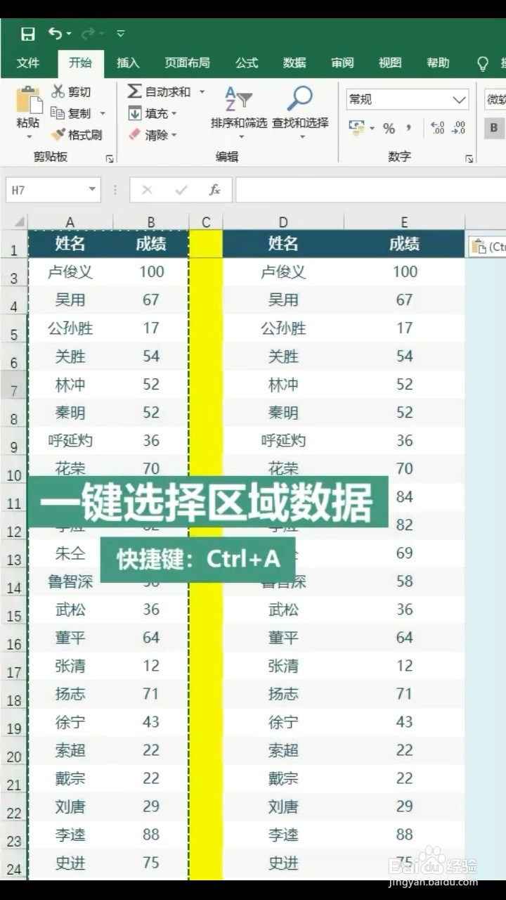 Excel使用小技巧