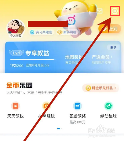 百度地图怎么设置地图装扮为“秋季装扮”