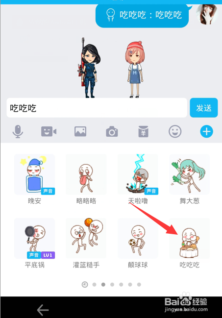 QQ厘米秀怎么发文字消息