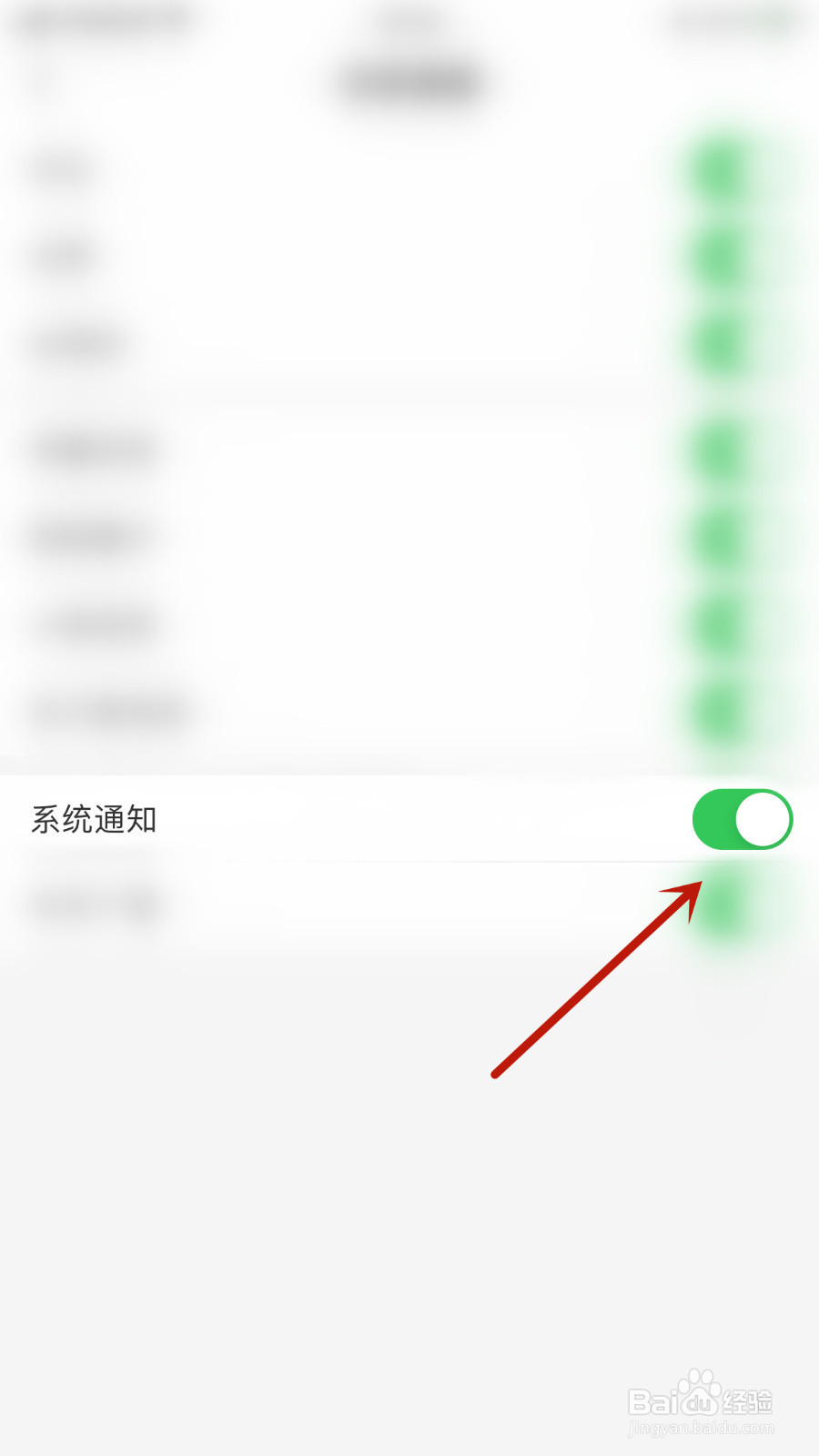 高考直通车怎样关停系统通知