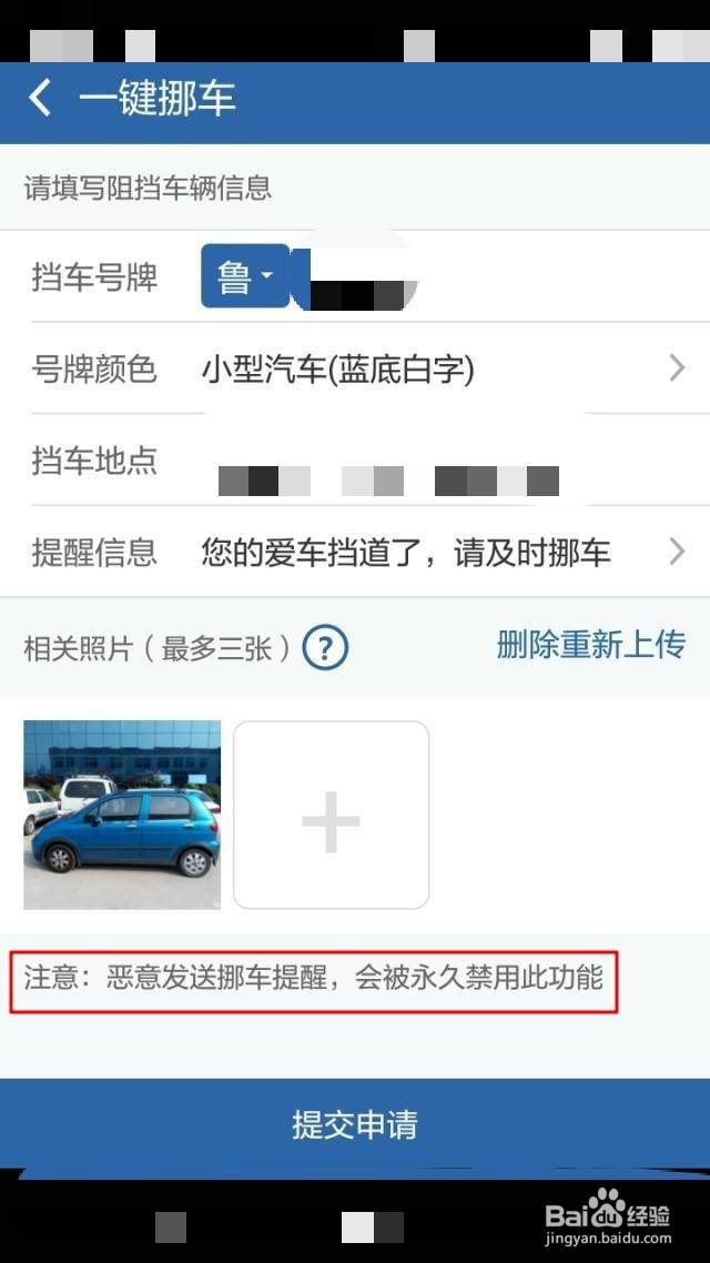车被挡住了联系不上车主怎么办