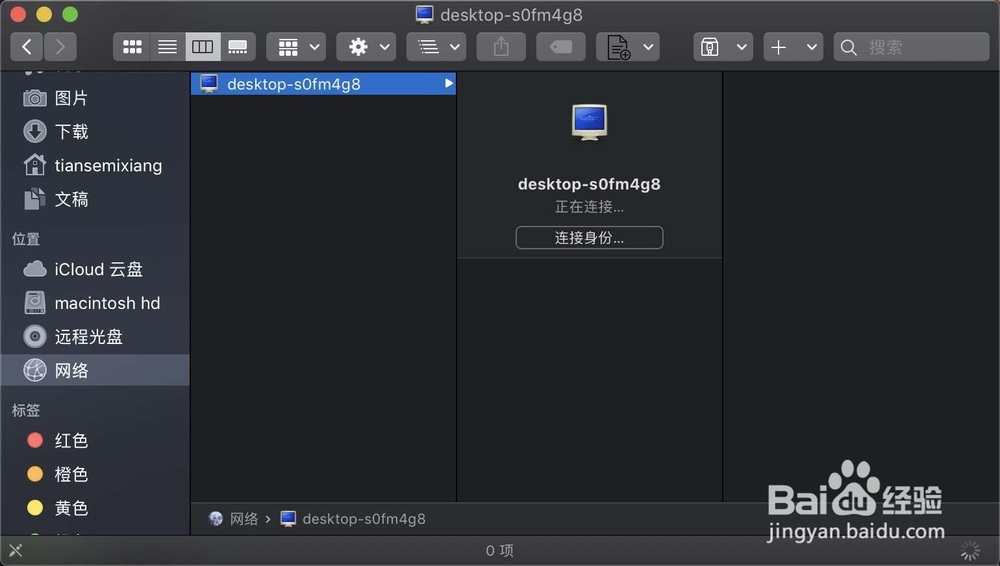 macbook怎么打开bonjour
