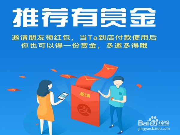 支付宝怎么领赏金?