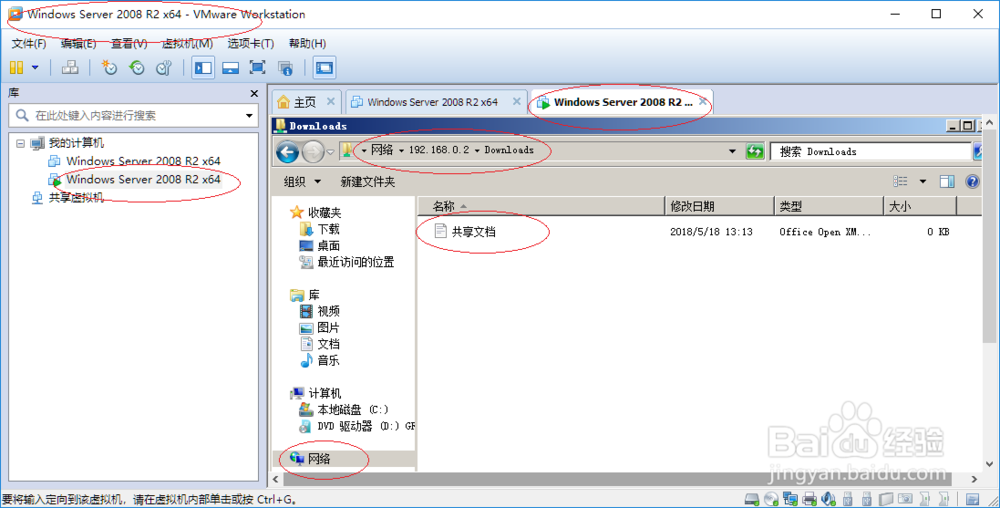 VMware Workstation 10虚拟机与主机共享文件夹