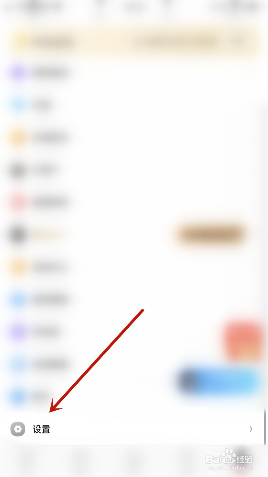 如何开启声动个性化推荐