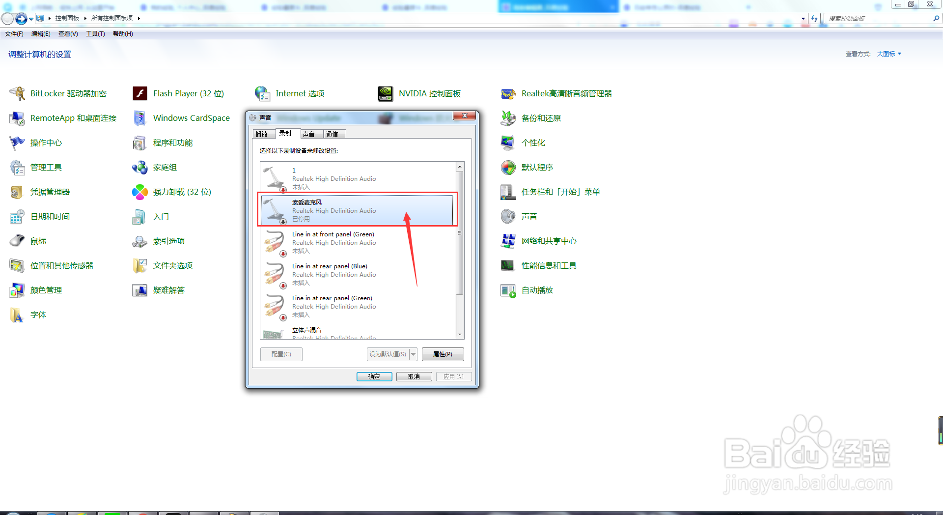 索爱麦克风使用方法