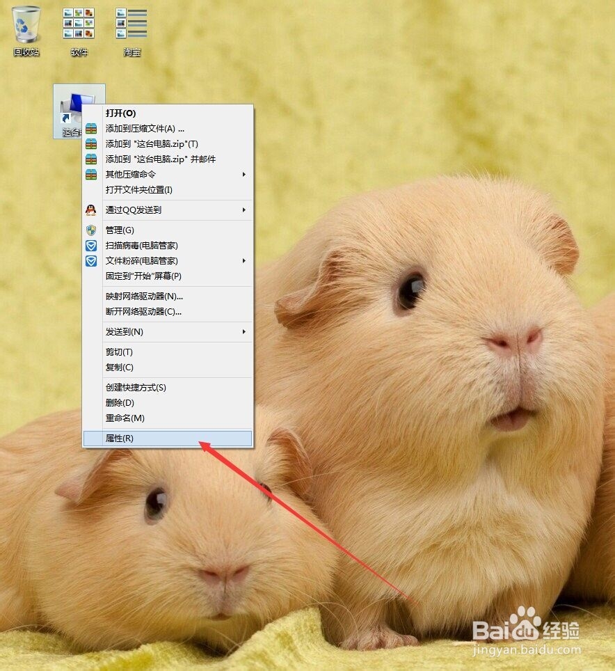 如何查询自己电脑的操作系统是32位还是64位