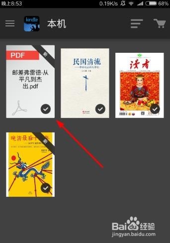 安卓版手机kindle怎么打开本地电子书文件