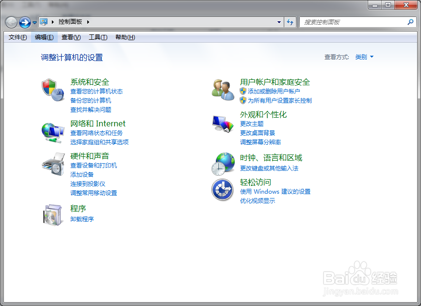 <b>怎么开启Windows 7中的远程差分压缩功能</b>