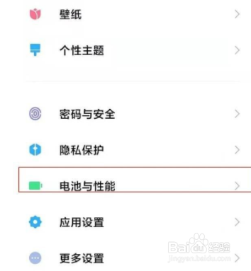 红米K50电竞版自动重启在哪