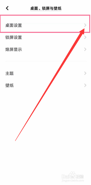 vivo移除图标如何自动补位？