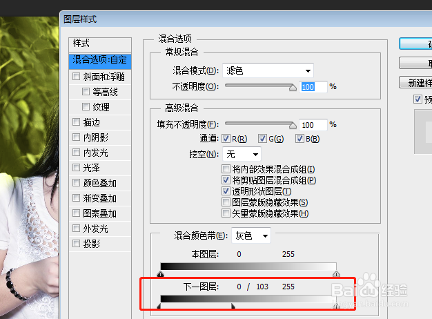 PS如何给图片添加局部光