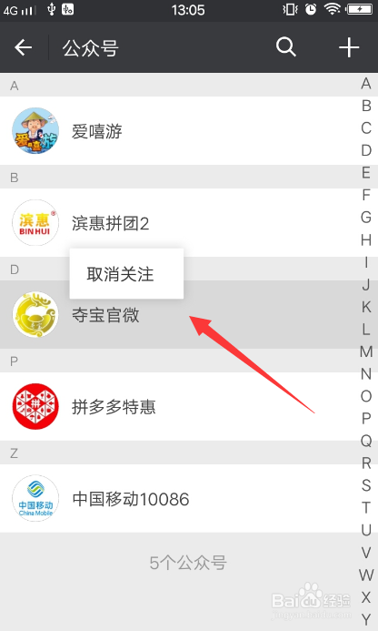 微信怎么用？9个妙招教你玩转《微信》