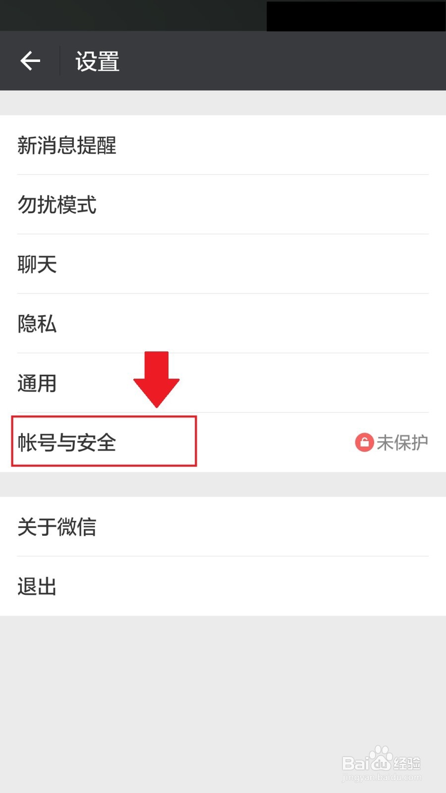 如何再申请一个微信号