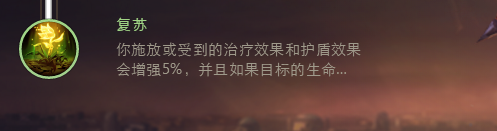 审判天使下路天赋符文