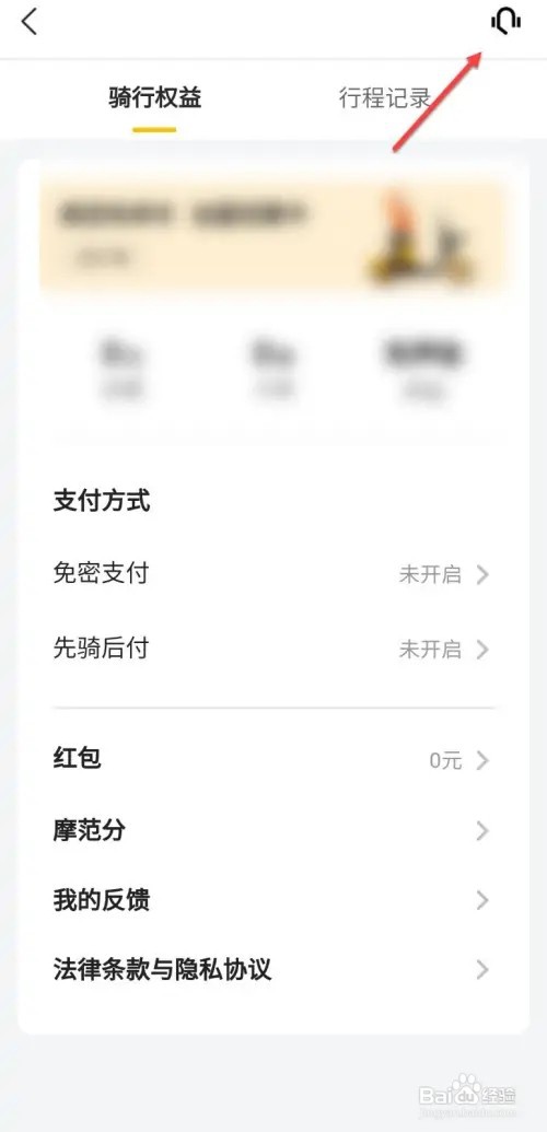 美团忘记锁车如何办