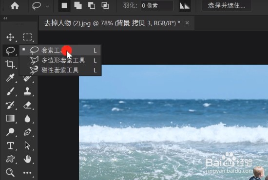 PS如何去除水印