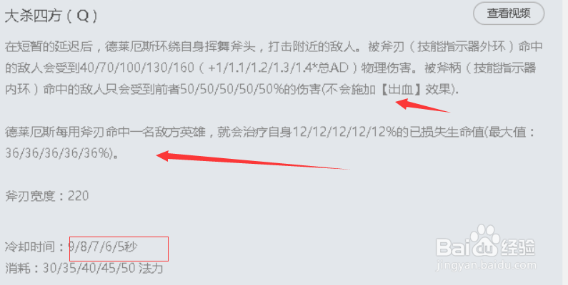 S8上单恐怖怪物,诺手加强回归!