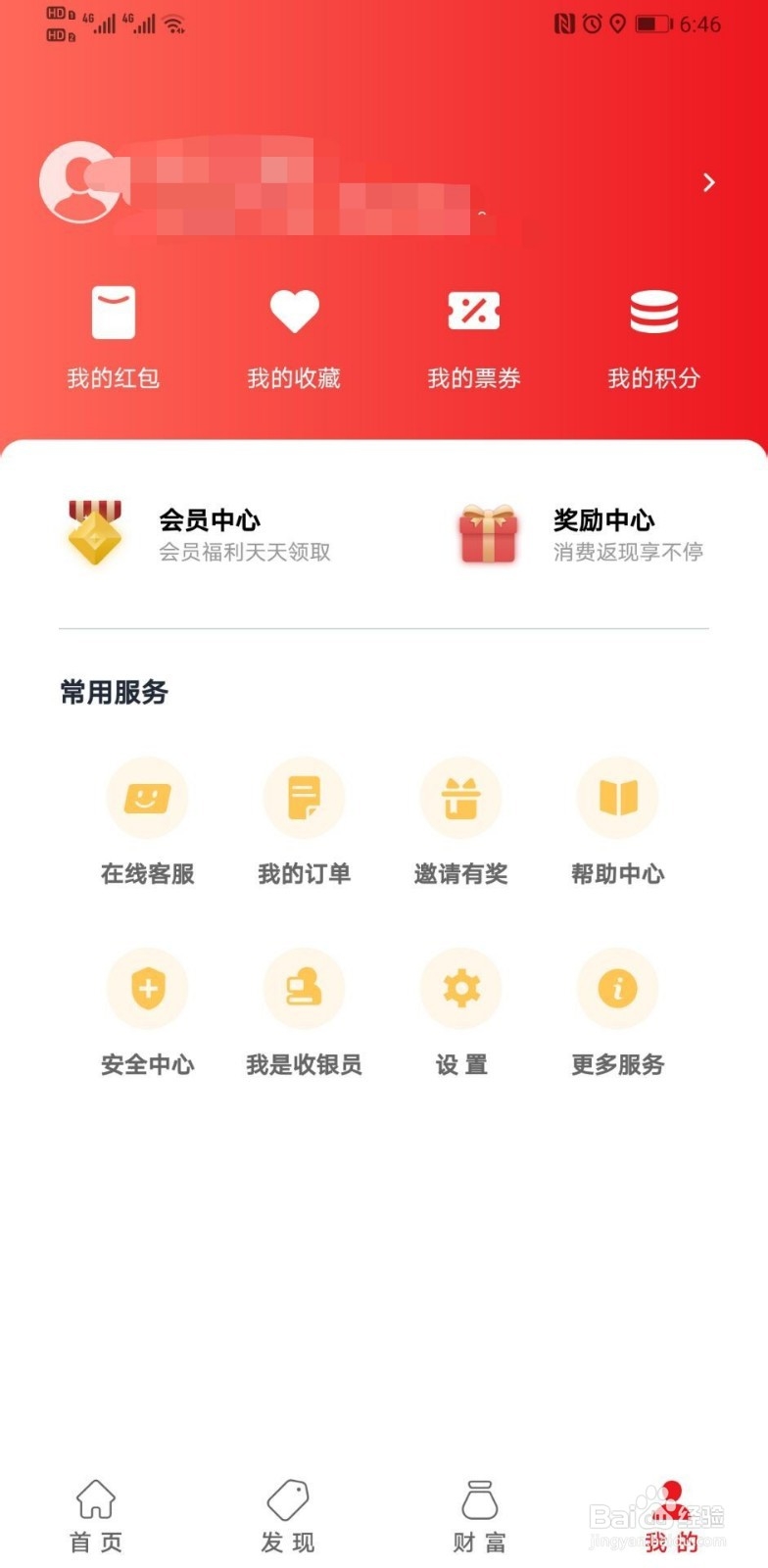 云闪付怎么坐地铁